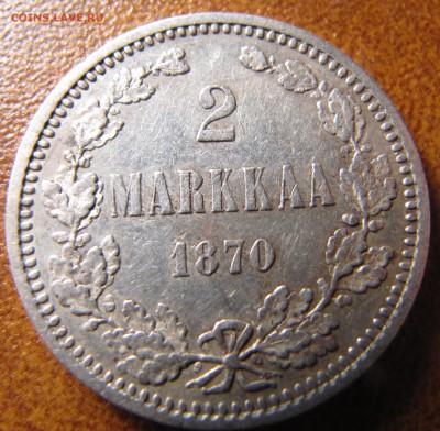 красивые 2-марочники, 1908 и 1870 - IMG_2534.JPG