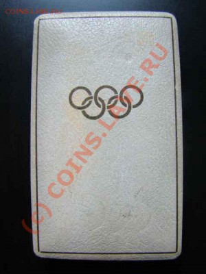 Медаль за Олимпиаду 1936, в футляре - DSC07744.JPG