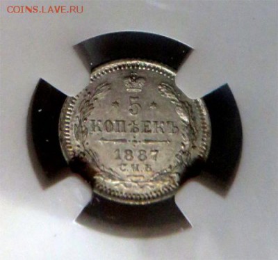 5 копеек 1887 мс 63 - $_123.JPG