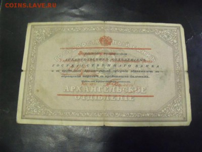 25 рублей Моржовка до 20.02.15 - DSCF2662