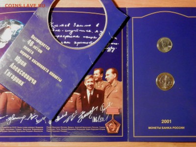 АНЦ Гагарин буклет 2 и 10 руб 2001 ММД (короткий) 18.02.15 - P2170892.JPG