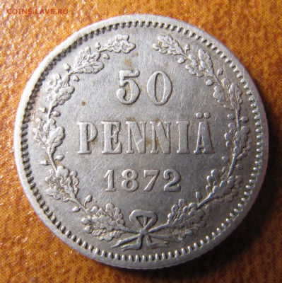 50 пенни 1872 - IMG_2536.JPG