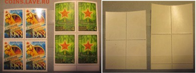 СССР. "С Новым годом!", два квартблока - IMG_0444.JPG