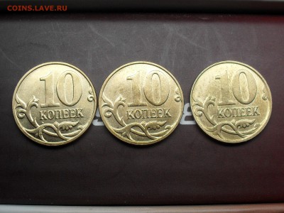 10 копеек 2012 Полный Жирный раскол. - SDC15846.JPG