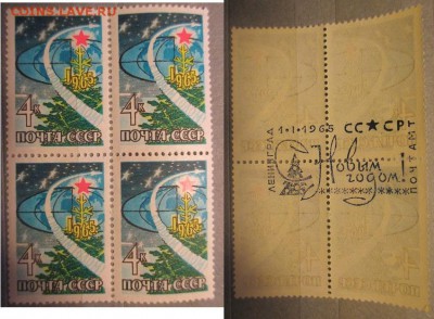 СССР. "С Новым годом". - IMG_0448.JPG