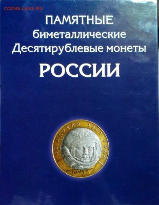 Пермь+Комплект БМ в альбоме-102шт.До 22.02.15. В 22-20 - IMAG3251