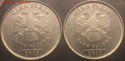 1 рубль 2012ммд шт.? - DSC_0003