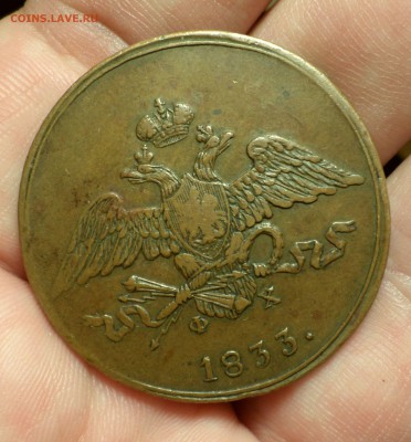 5 копеек 1833 год(ЕМ_ФХ). _коричневые_ оценка... - SAM_0586.JPG