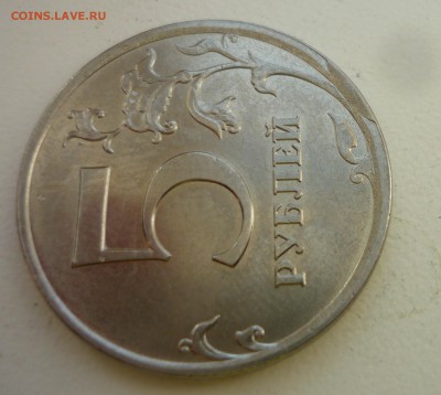5р 2013 ммд-скол штемпеля?цена - P1120386.JPG