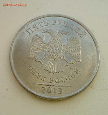 5р 2013 ммд-скол штемпеля?цена - P1120387.JPG