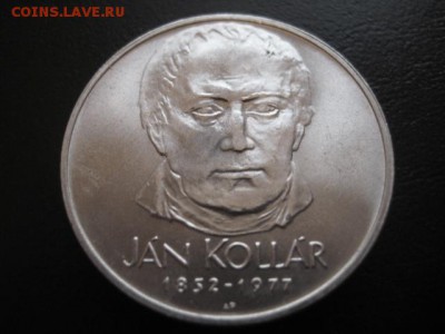 1977 Чехословакия, 50 кр, серебро, до 24.02 в 22-15 мск - IMG_3783.JPG