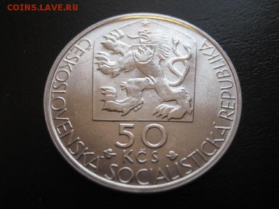 1977 Чехословакия, 50 кр, серебро, до 24.02 в 22-15 мск - IMG_3784.JPG