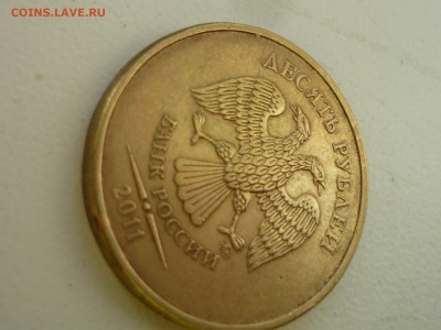 10р 2011г ммд на аверсе раскол на реверсе выкрошка. - P1120392.JPG