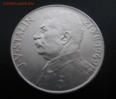 1949 Чехословакия, 50 кр, И.В.Сталин, до 24.02 в 22-15 мск - IMG_3828.JPG