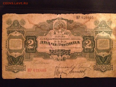 2 червонца 1928г. До 20.02.2015 в 22.22 - image