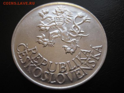 1955 Чехословакия, 25 кр, серебро, до 24.02 в 22-15 мск - IMG_3809.JPG