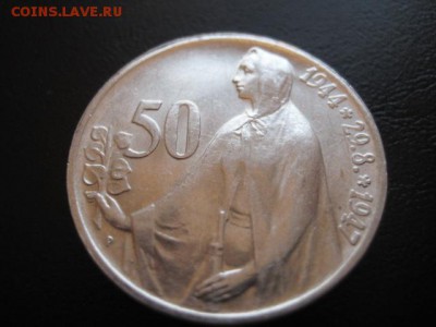 1947 Чехословакия, 50 кр, серебро, до 24.02 в 22-15 мск - IMG_3781.JPG