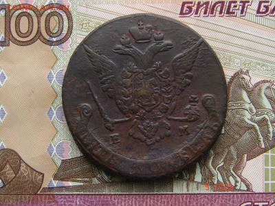 5 копеек 1772 ЕМ до 24-02-2015 до 22-00 по Москве - 21 5 72 Р.JPG