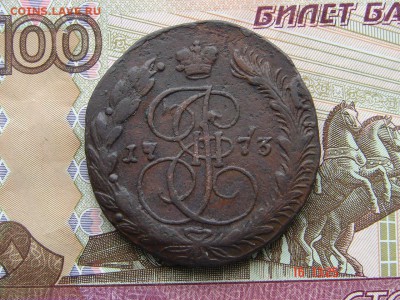 5 копеек 1773 ЕМ до 24-02-2015 до 22-00 по Москве - 5 73 А.JPG