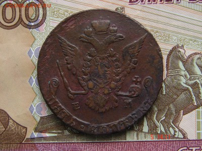 5 копеек 1775 ЕМ до 24-02-2015 до 22-00 по Москве - 27 5 75 Р.JPG