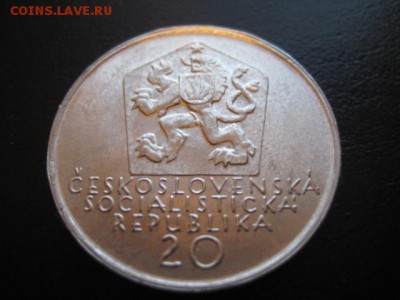 1972 Чехословакия, 20 кр, серебро, до 24.02 в 22-15 мск - IMG_3790.JPG