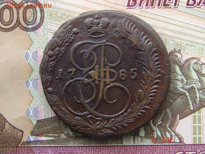 5 копеек 1785 ЕМ до 24-02-2015 до 22-00 по Москве - 47 5 85 А.JPG