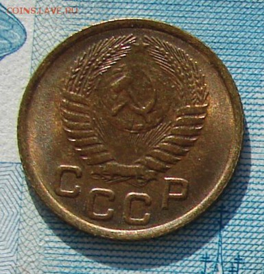 1 копейка 1948 АНЦ блеск до 24-02-2015 до 22-00 по Москве - 1 48 А