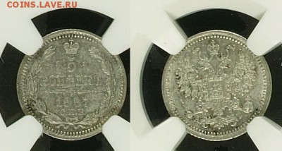 5 копеек 1887 мс 63 - NGC2792999-013