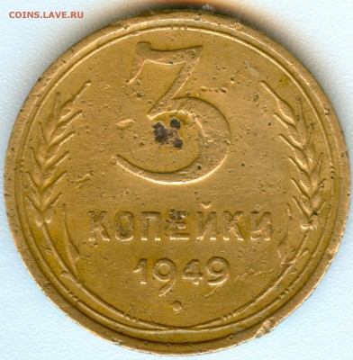 3к.1949г. помощь в опр. шт. - 3р