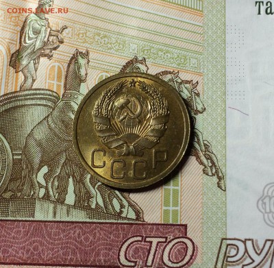 3 копейки 1936 год UNC. 25.12.2015 - IMG_5753.JPG