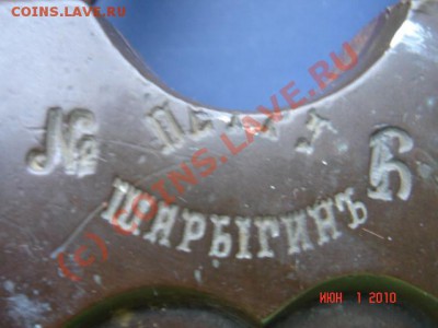 Оцените замок "Петр Шарыгин" - 4.JPG