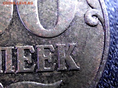 50 коп 2010 г М шт??? - 1841245