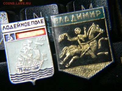 Старт 1 руб! Значки-ГЕРБЫ. До 20.02. в 16-00 м. вр. - P2100783.JPG