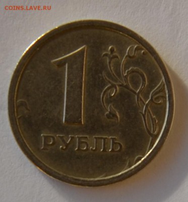1 рубль 1997 широкий кант до 23.02 - DSC_0017.JPG