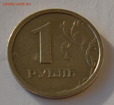 1 рубль 1997 широкий кант до 23.02 - DSC_0018.JPG