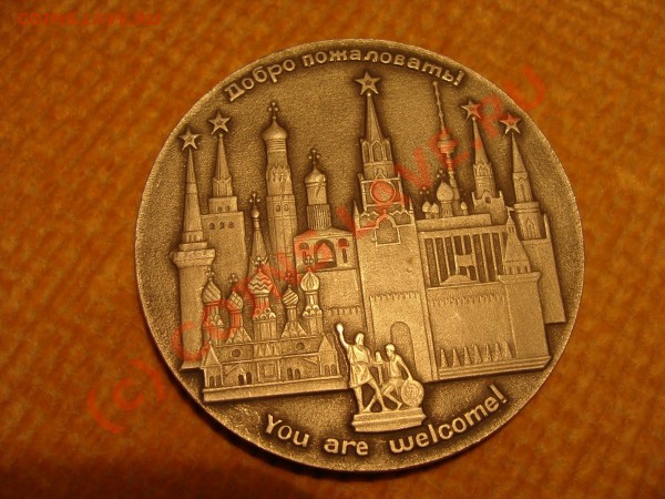 Добро пожаловать-Интурист. Посмотрите... - DSC01003.JPG