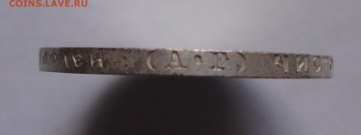 50 копеек 1922 АГ до 22.02.2015 в 22.00мск - DSC01777.JPG