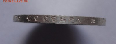 50 копеек 1922 АГ до 22.02.2015 в 22.00мск - DSC01776.JPG