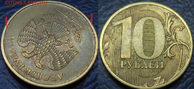 5руб. 2012г. полный раскол+бонусы. 22.02.15г. в 22-00 Москвы - DSC00011.JPG