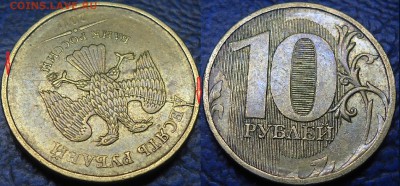 5руб. 2012г. полный раскол+бонусы. 22.02.15г. в 22-00 Москвы - DSC00009.JPG