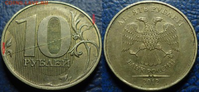 5руб. 2012г. полный раскол+бонусы. 22.02.15г. в 22-00 Москвы - DSC00005.JPG