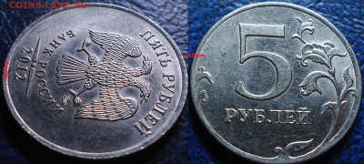 5руб. 2012г. полный раскол+бонусы. 22.02.15г. в 22-00 Москвы - DSC00002.JPG