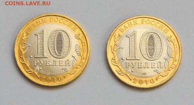 10 рублей Перепись + НАО в блеске до 23.02 22:00 - 2