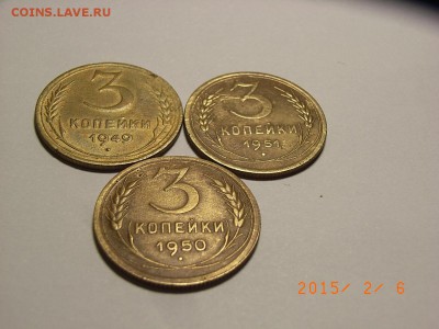 3 копейки 1949,50,51гг до 22.02.2015 (22.00.) - RIMG0077.JPG