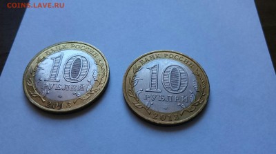 2 магнитные юбилейные монеты 10 рублей Алания - IMG_20150218_104402.JPG