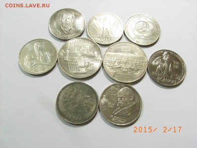 5 р 1990г и 1 р 1982,83,84,85,89,90гг до 22.02.2015 (22.00. - RIMG0004.JPG