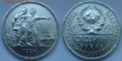 ОДИН РУБЛЬ 1924 Штемпельный блеск!!! до 19.02.15 22-00 - 1р-24