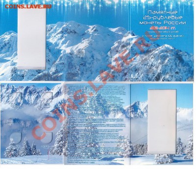 НОВИНКИ 2015 года КАТАЛОГИ, ПЛАНШЕТЫ 70 ПОБЕДЫ, ГВС и др. - 1.3 СОЧИал 4+