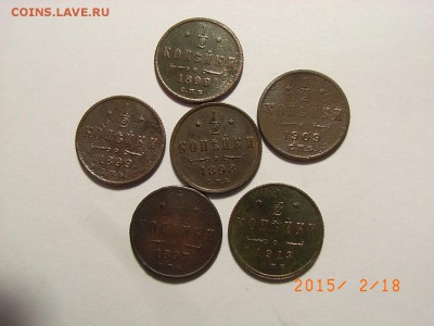 2 копейки 1897,98,99,1909,13гг  до  22.02.2015 (22.00.) - RIMG0030.JPG