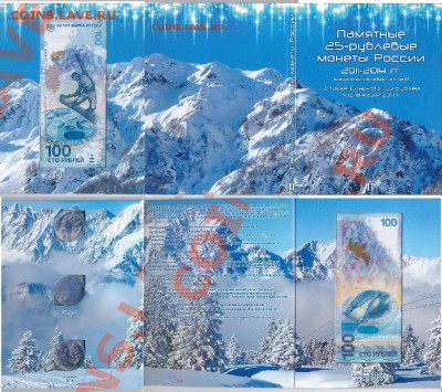 НОВИНКИ 2015 года КАТАЛОГИ, ПЛАНШЕТЫ 70 ПОБЕДЫ, ГВС и др. - 1.5 СОЧИтом2